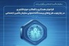 دعوت از فعالان حوزه فناوری برای نقش‌‌آفرینی در طرح‌های تحولی